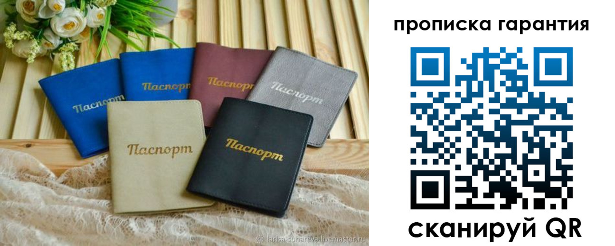 прописка регистрация в Невеле