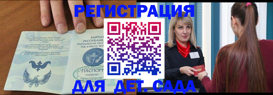 временная регистрация 2025 в Невеле