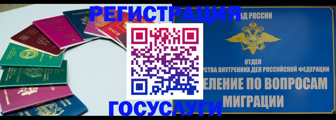 временная регистрация 2025 в Невеле