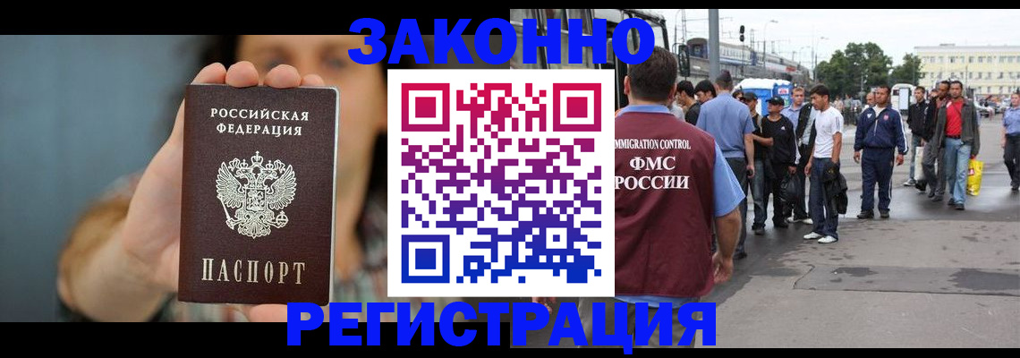 регистрация в Невеле