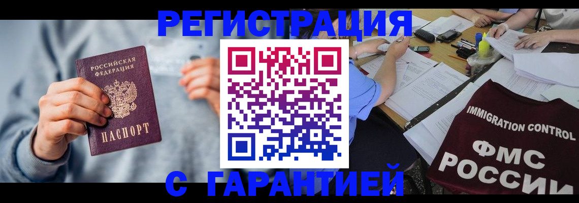 где прописаться в Невеле