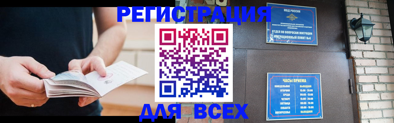 временная регистрация адрес в Невеле