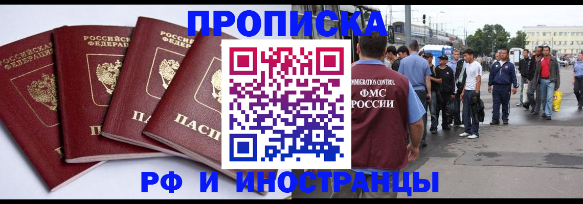 прописка для кредита в Невеле