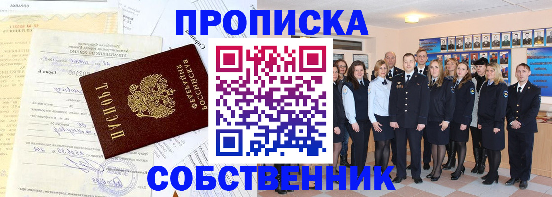 временная регистрация надежно в Невеле